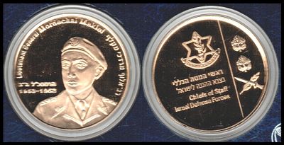 רב אלוף מרדכי מקלף 
מדליה רשמית, תש"ע 2009 
11 בסדרה "ראשי המטה הכללי של צה"ל” 