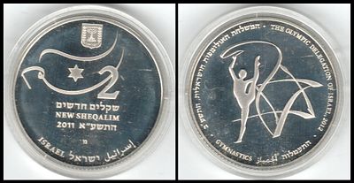 Gymnastics Coin, 2011 
A commemorative coin issued by the Bank of Israel in honor of the 