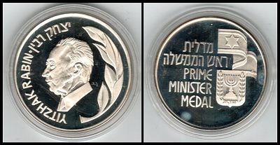 יצחק רבין 
מדליה ממלכתית, תשנ"ו 1995 
במוצ"ש 4.11.95, בתום עצרת המונית שסיסמתה 