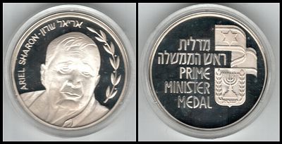 אלוף אריאל שרון 
מדליה ממלכתית 
שמינית בסדרת "ראשי ממשלת ישראל" 
