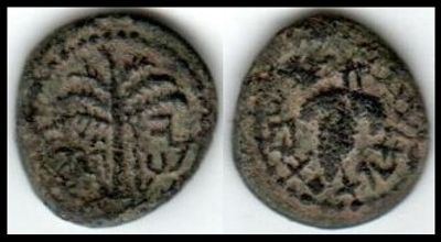 Judaea, Bar Kokhba Revolt. &AElig; Small Bronze (5.15 g), 132-135 CE. Year 1 (132/3 CE). ' Jerusalem' 