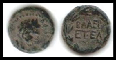 Domitian, 13 September 81 - 18 September 96 A.D., Struck by Herod Agrippa II, Caesarea Paneas 