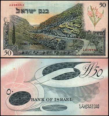 ישראל. בנק ישראל בחירה # 28a 50 לירות 1955 אדום מספר קטלוגי ג 0256462 VG