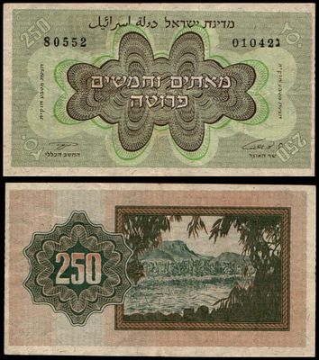 שטר ישראלי של 250 פרוטה, 1953, Pick#13d. סדרה ג, עם חנוכייה/R. נדיר. VF