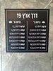 , דירה, 3 חדרים 80.74 מ"ר, אשקלון, רחוב דרך ארץ 19 א׳ דירה מספר 6, גוש 371, 1199, חלקה 59, 69 ו-56, 61.תמונה - 2