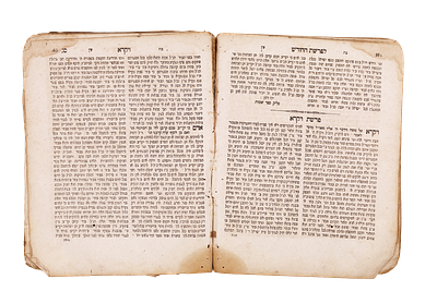 ספר בת עין – מהדורה ראשונה בשלימות, זיטומיר תר"י
. ספר בת עין, אשר חיברו רבי אברהם דב מאבריטש. 