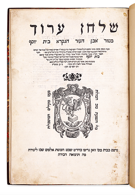 שולחן ערוך אבן העזר – מהדורה שנייה נדירה, ויניציאה שכ"ז. הודפס בחיי מרן המחבר. עותק נדיר של 