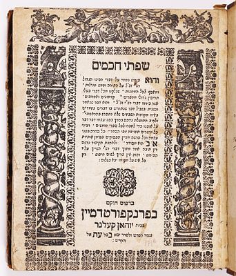 ספר יסוד: ספר שפתי חכמים, פרנקפורט תע"ב
. ספר שפתי חכמים, פרנקפורט תע"ב. חיברו רבי שבתי באס 