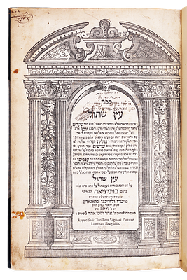 ספר עץ שתול, ויניציאה שע"ח. מהדורה ראשונה. עם הסכמות חשובות
. ספר עץ שתול, פירוש יסודי על ספר 