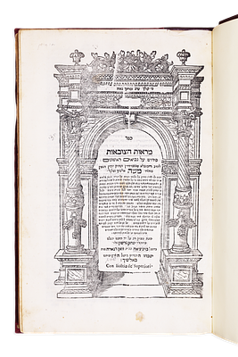 ספר מראה הצובאות - פירוש האלשיך על נביאים ראשונים, ויניציאה שס"ג. מהדורה ראשונה. מהדורה ראשונה 