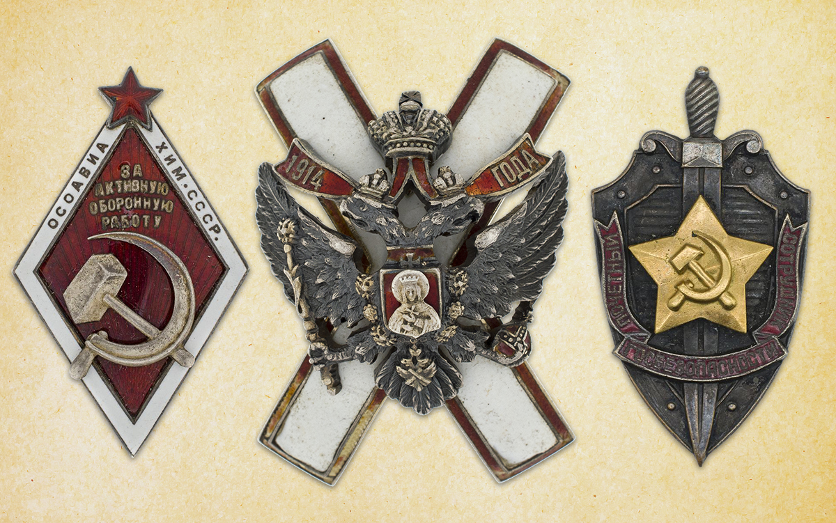 RusAntikvar | Аукцион 32 | Знаки от Царя до Генерального Секретаря