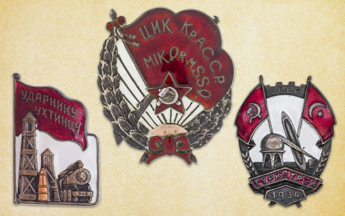 RusAntikvar | Аукцион 28 | Фалеристика СССР.