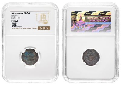 10 копеек 1804 год "СПБ - ФГ" (R) в слабе NRG, MS 61. Период правления Императора Александра I 