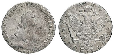 Полтина 1766 года "СПБ - ЯI" (R1). Период правления Императрицы Екатерина II (5 января 1762 — 