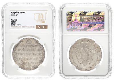 Рубль 1804 год "СПБ - ФГ" в слабе NRG, AU 58. Период правления Императора Александра I (12 