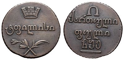 Полубисти 1805 год (R1). Период правления Императора Александра I (12 марта 1801 - 19 ноября 