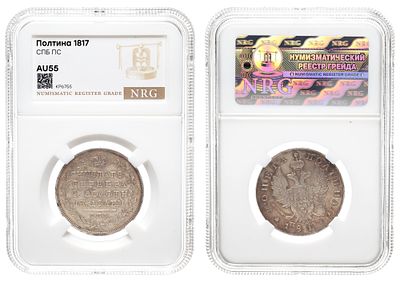 Полтина 1817 год "СПБ - ПС" в слабе NRG, AU 55. Период правления Императора Александра I (12 