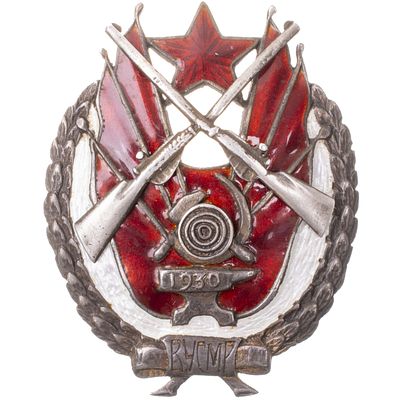 Знак "Всеукраинское общество охотников и рыболовов". Неизвестное производство, 1930 г. Серебро 