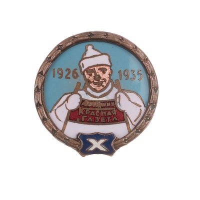 Знак "Лыжные гонки на приз "Красной Газеты". 1926 - 1935 гг. Ленинград, мастерская "ЛенИЗО" 