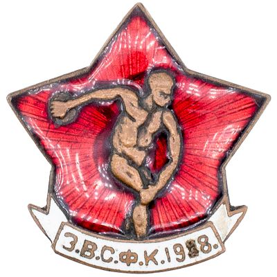 Знак "Закавказский высший совет физической культуры. 1928 г". Штамповочный завод "П.Р.П.К." 