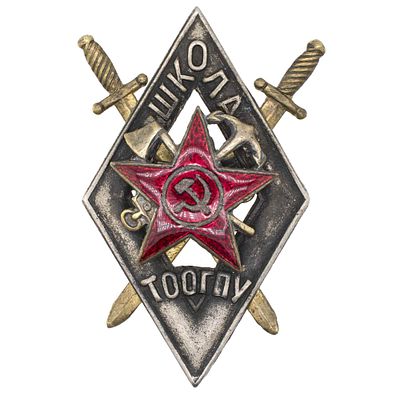 Знак за окончание школы транспортного отдела ОГПУ (ТООГПУ). Неизвестная мастерская, 1926 - 1928 