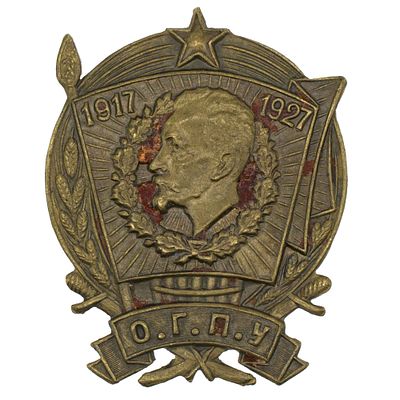 Знак "В память 10 - летия ОГПУ. 1917 - 1927 гг". II тип. Учрежден 7 декабря 1927 г приказом 