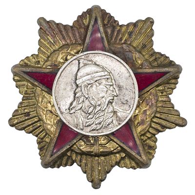 Албания (Народная Республика Албания, 1944 - 1991 гг). Орден Скандерберг 1 ст. Албания 