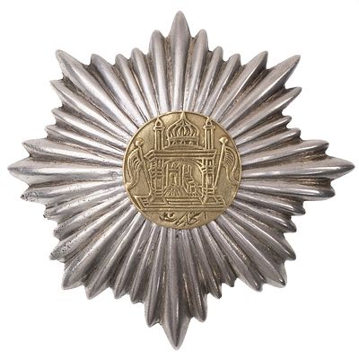 Афганистан (Королевство Афганистан, 1926 - 1929 гг). Орден "Звезды", 2 степень, I тип. Учрежден 