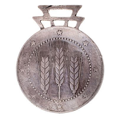 Афганистан (Королевство Афганистан, 1931 - 1973 гг). Медаль "За Заслуги в сельском хозяйстве". У 