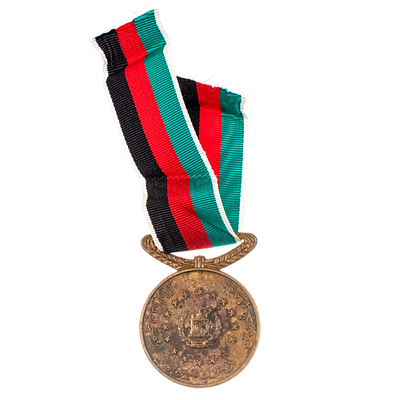Афганистан Афганистан (Королевство Афганистан, 1931 - 1973 гг). Медаль "За Преданность", 3 степень.