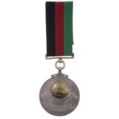 Афганистан (Королевство Афганистан, 1931 - 1973 гг). Медаль "За Заслуги". Неизвестное 