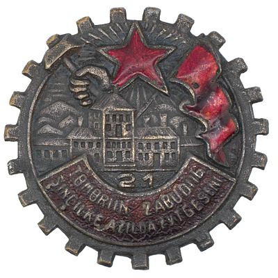 Неатребутированный знак "Ударник". Неизвестное производство, 30 - е гг. На прижимной гайке 