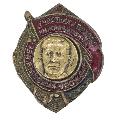 Знак "Участнику похода им. Кагановича за высокий урожай". Москва, артель "Художник - Металлист" 