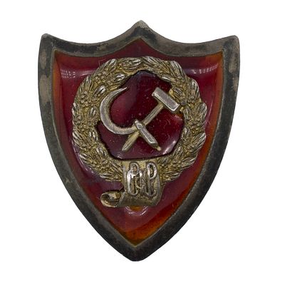 Знак Военной прокуратуры РСФСР. Петроград, 1 - я Государственная ювелирная фабрика (бывшая 