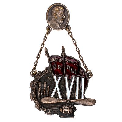 Знак "Ударнику им. XVII съезда ВКП(б). Сталинский район". Москва, Всероссийское кооперативное 