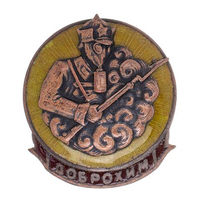 Знак "ДОБРОХИМ". 1924 г. Неизвестная мастерская, 1924 - 1925 гг. Бронза, серебрение, эмаль 