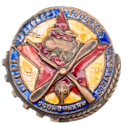 ОСОАВИХИМ. "Крепя транспорт - крепишь оборону СССР". Неизвестное производство, 1927 - 1928 гг. 