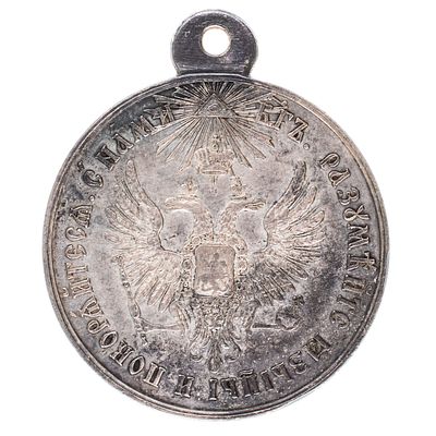 Медаль "За усмирение Венгрии и Трансильвании 1849 г". Учреждена 22 января 1850 г в период 