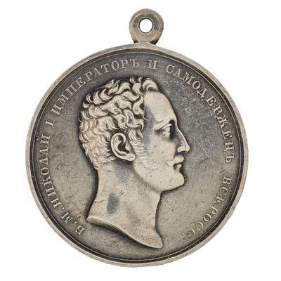 Медаль "За Усердие" с портретом Императора Николая I. 1840 - 1855 гг. Шейная. Серебро. Учреждена 