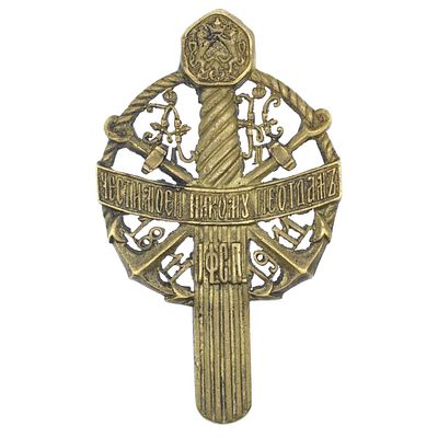 Знак 1 - го Финляндского стрелкового полка (для нижних чинов). Утвержден 7 марта 1911 г. С.- 