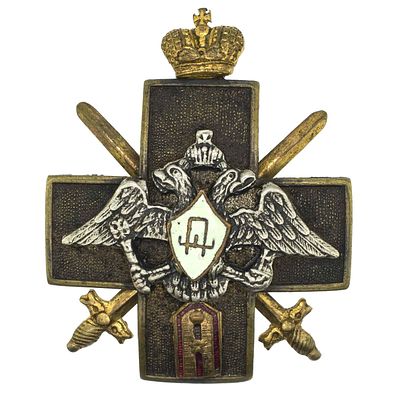 Знак для лиц, произведённых в прапорщики за боевые отличия по представлению командования. Россий 