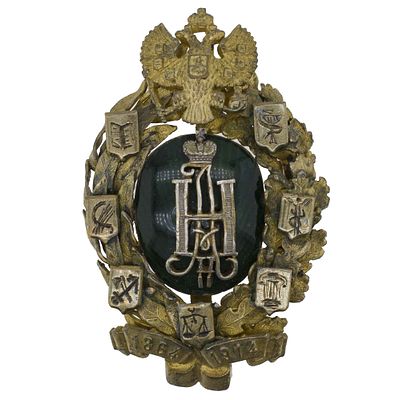 Юбилейный знак в память 50 - летия земских учреждений. Утвержден 3 января 1914 г. Российская 