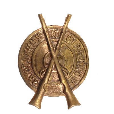 Знак "За отличную стрельбу из винтовки", 1 - я степень. Утверждён 6 августа 1909 г. Российская 