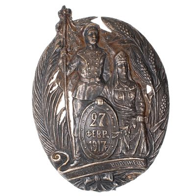 Знак "Лейб - гвардии Волынского полка". Временное правительство. Петроград, ювелирная 