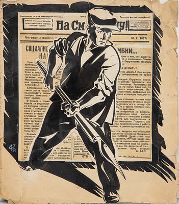 Фомичев Василий Иванович (1908-1998). Человек с пером. Эскиз газетной иллюстрации. 1920-е. Бумаг 