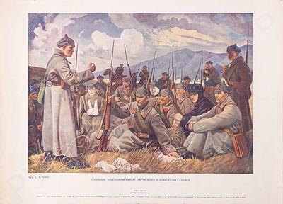 Львов Евгений Александрович (1892—1983). Собрание красноармейской партячейки в боевой 