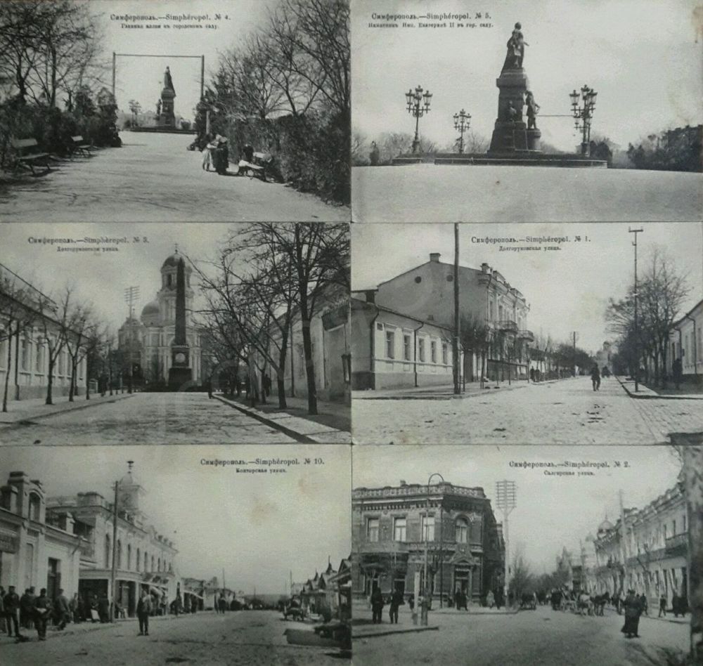 Симферополь старые открытки