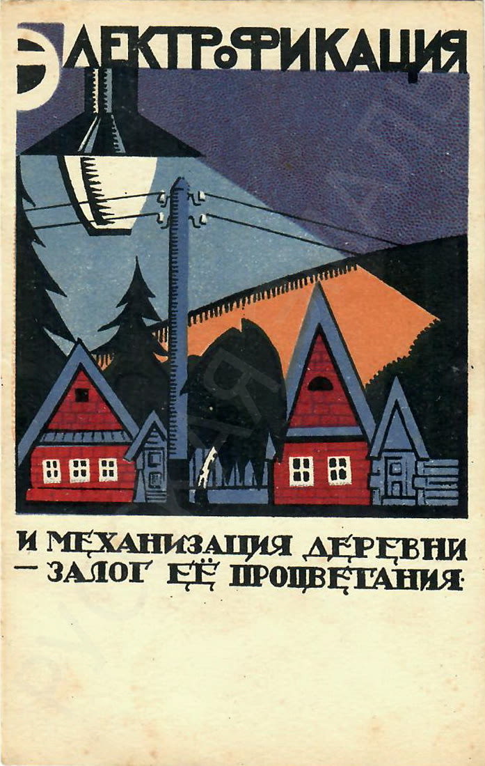 Электрофикация. Открытые горные работы учебник. Электрофикация. Электрификация плакат. Энергетика подстанция.