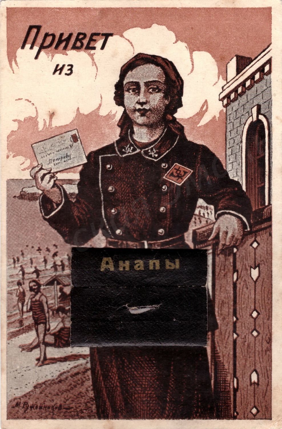 Почтальоны на открытках, картинки шапку