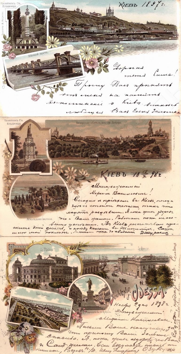 Открытки с видом одессы, вера